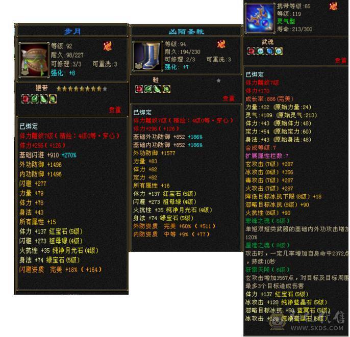 星辰推荐精品武当-邪修