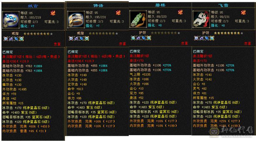 星辰推荐精品武当-邪修