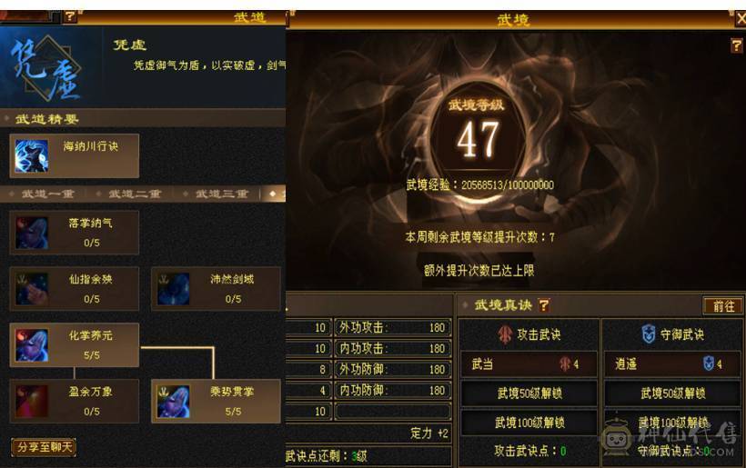 星辰推荐精品武当-邪修