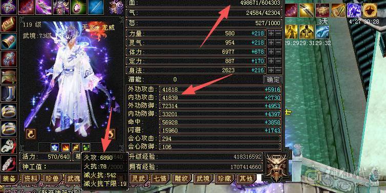 移动粉丝团：绝.牛.满6体6属.三修.8雕.雪袁.断桥.佳琪.幻视.时装全齐.60W+血.4W+双攻击.5.7W+命中.300+会心.（武当.逍遥.随意骚.裸面板）