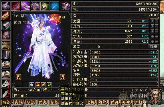 移动粉丝团：绝.牛.满6体6属.三修.8雕.雪袁.断桥.佳琪.幻视.时装全齐.60W+血.4W+双攻击.5.7W+命中.300+会心.（武当.逍遥.随意骚.裸面板）