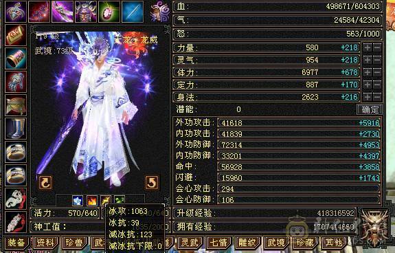 移动粉丝团：绝.牛.满6体6属.三修.8雕.雪袁.断桥.佳琪.幻视.时装全齐.60W+血.4W+双攻击.5.7W+命中.300+会心.（武当.逍遥.随意骚.裸面板）