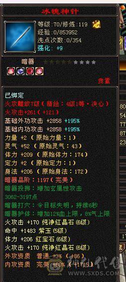 移动粉丝团：绝.牛.满6体6属.三修.8雕.雪袁.断桥.佳琪.幻视.时装全齐.60W+血.4W+双攻击.5.7W+命中.300+会心.（武当.逍遥.随意骚.裸面板）