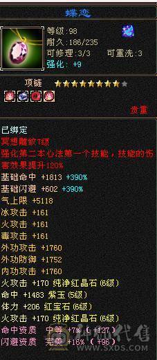 移动粉丝团：绝.牛.满6体6属.三修.8雕.雪袁.断桥.佳琪.幻视.时装全齐.60W+血.4W+双攻击.5.7W+命中.300+会心.（武当.逍遥.随意骚.裸面板）