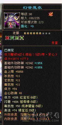 移动粉丝团：绝.牛.满6体6属.三修.8雕.雪袁.断桥.佳琪.幻视.时装全齐.60W+血.4W+双攻击.5.7W+命中.300+会心.（武当.逍遥.随意骚.裸面板）