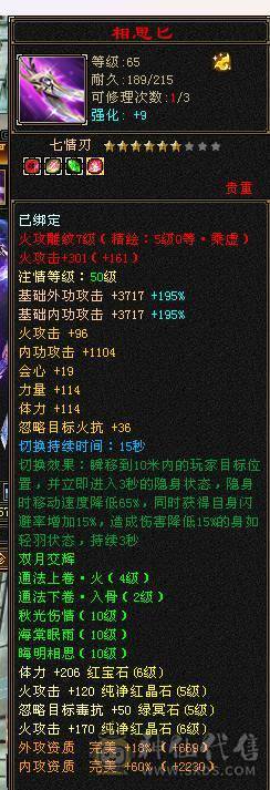 移动粉丝团：绝.牛.满6体6属.三修.8雕.雪袁.断桥.佳琪.幻视.时装全齐.60W+血.4W+双攻击.5.7W+命中.300+会心.（武当.逍遥.随意骚.裸面板）