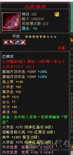 移动粉丝团：绝.牛.满6体6属.三修.8雕.雪袁.断桥.佳琪.幻视.时装全齐.60W+血.4W+双攻击.5.7W+命中.300+会心.（武当.逍遥.随意骚.裸面板）