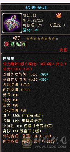 移动粉丝团：绝.牛.满6体6属.三修.8雕.雪袁.断桥.佳琪.幻视.时装全齐.60W+血.4W+双攻击.5.7W+命中.300+会心.（武当.逍遥.随意骚.裸面板）