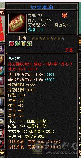 移动粉丝团：绝.牛.满6体6属.三修.8雕.雪袁.断桥.佳琪.幻视.时装全齐.60W+血.4W+双攻击.5.7W+命中.300+会心.（武当.逍遥.随意骚.裸面板）