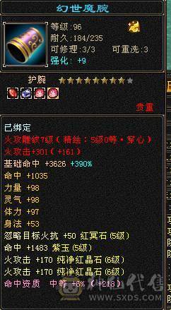 移动粉丝团：绝.牛.满6体6属.三修.8雕.雪袁.断桥.佳琪.幻视.时装全齐.60W+血.4W+双攻击.5.7W+命中.300+会心.（武当.逍遥.随意骚.裸面板）