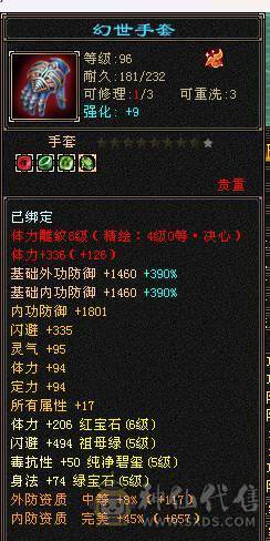 移动粉丝团：绝.牛.满6体6属.三修.8雕.雪袁.断桥.佳琪.幻视.时装全齐.60W+血.4W+双攻击.5.7W+命中.300+会心.（武当.逍遥.随意骚.裸面板）