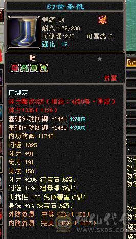 移动粉丝团：绝.牛.满6体6属.三修.8雕.雪袁.断桥.佳琪.幻视.时装全齐.60W+血.4W+双攻击.5.7W+命中.300+会心.（武当.逍遥.随意骚.裸面板）