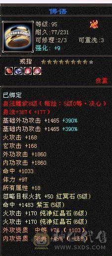 移动粉丝团：绝.牛.满6体6属.三修.8雕.雪袁.断桥.佳琪.幻视.时装全齐.60W+血.4W+双攻击.5.7W+命中.300+会心.（武当.逍遥.随意骚.裸面板）