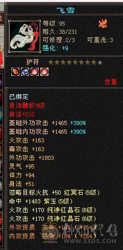 移动粉丝团：绝.牛.满6体6属.三修.8雕.雪袁.断桥.佳琪.幻视.时装全齐.60W+血.4W+双攻击.5.7W+命中.300+会心.（武当.逍遥.随意骚.裸面板）