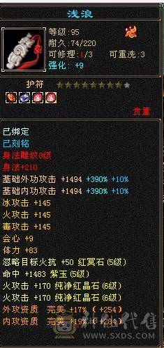 移动粉丝团：绝.牛.满6体6属.三修.8雕.雪袁.断桥.佳琪.幻视.时装全齐.60W+血.4W+双攻击.5.7W+命中.300+会心.（武当.逍遥.随意骚.裸面板）