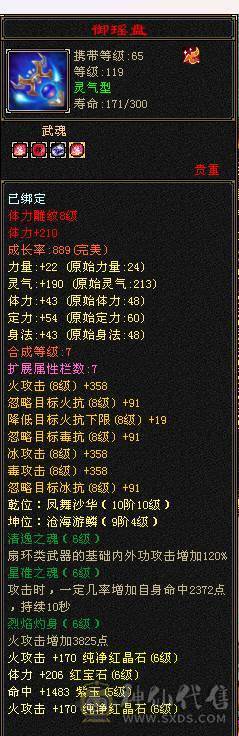 移动粉丝团：绝.牛.满6体6属.三修.8雕.雪袁.断桥.佳琪.幻视.时装全齐.60W+血.4W+双攻击.5.7W+命中.300+会心.（武当.逍遥.随意骚.裸面板）