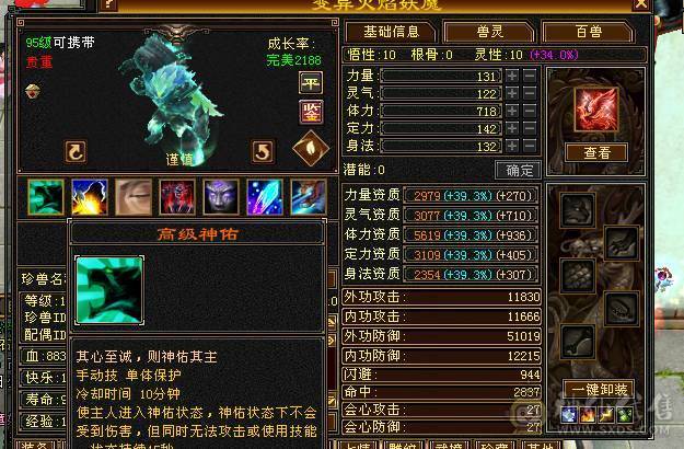 移动粉丝团：绝.牛.满6体6属.三修.8雕.雪袁.断桥.佳琪.幻视.时装全齐.60W+血.4W+双攻击.5.7W+命中.300+会心.（武当.逍遥.随意骚.裸面板）