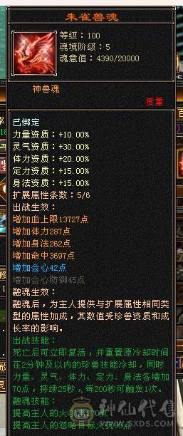 移动粉丝团：绝.牛.满6体6属.三修.8雕.雪袁.断桥.佳琪.幻视.时装全齐.60W+血.4W+双攻击.5.7W+命中.300+会心.（武当.逍遥.随意骚.裸面板）