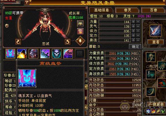 移动粉丝团：绝.牛.满6体6属.三修.8雕.雪袁.断桥.佳琪.幻视.时装全齐.60W+血.4W+双攻击.5.7W+命中.300+会心.（武当.逍遥.随意骚.裸面板）