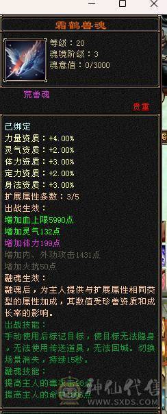 移动粉丝团：绝.牛.满6体6属.三修.8雕.雪袁.断桥.佳琪.幻视.时装全齐.60W+血.4W+双攻击.5.7W+命中.300+会心.（武当.逍遥.随意骚.裸面板）