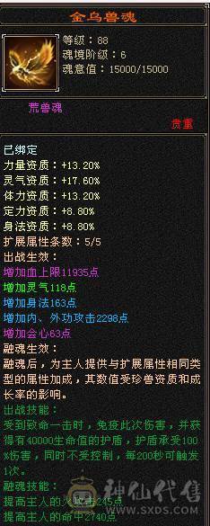 移动粉丝团：绝.牛.满6体6属.三修.8雕.雪袁.断桥.佳琪.幻视.时装全齐.60W+血.4W+双攻击.5.7W+命中.300+会心.（武当.逍遥.随意骚.裸面板）