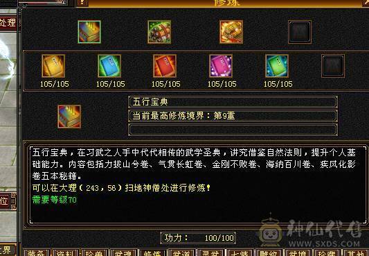 移动粉丝团：绝.牛.满6体6属.三修.8雕.雪袁.断桥.佳琪.幻视.时装全齐.60W+血.4W+双攻击.5.7W+命中.300+会心.（武当.逍遥.随意骚.裸面板）