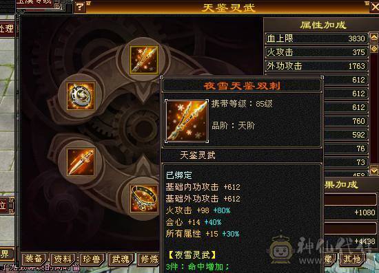 移动粉丝团：绝.牛.满6体6属.三修.8雕.雪袁.断桥.佳琪.幻视.时装全齐.60W+血.4W+双攻击.5.7W+命中.300+会心.（武当.逍遥.随意骚.裸面板）