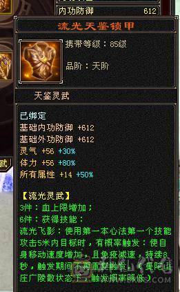 移动粉丝团：绝.牛.满6体6属.三修.8雕.雪袁.断桥.佳琪.幻视.时装全齐.60W+血.4W+双攻击.5.7W+命中.300+会心.（武当.逍遥.随意骚.裸面板）