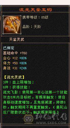 移动粉丝团：绝.牛.满6体6属.三修.8雕.雪袁.断桥.佳琪.幻视.时装全齐.60W+血.4W+双攻击.5.7W+命中.300+会心.（武当.逍遥.随意骚.裸面板）