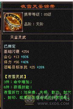 移动粉丝团：绝.牛.满6体6属.三修.8雕.雪袁.断桥.佳琪.幻视.时装全齐.60W+血.4W+双攻击.5.7W+命中.300+会心.（武当.逍遥.随意骚.裸面板）