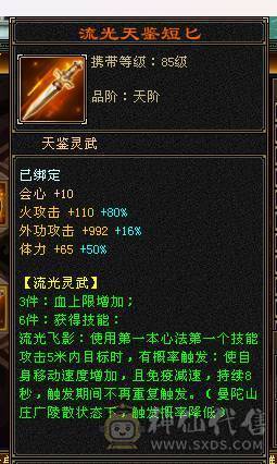 移动粉丝团：绝.牛.满6体6属.三修.8雕.雪袁.断桥.佳琪.幻视.时装全齐.60W+血.4W+双攻击.5.7W+命中.300+会心.（武当.逍遥.随意骚.裸面板）