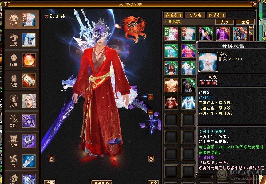 移动粉丝团：绝.牛.满6体6属.三修.8雕.雪袁.断桥.佳琪.幻视.时装全齐.60W+血.4W+双攻击.5.7W+命中.300+会心.（武当.逍遥.随意骚.裸面板）