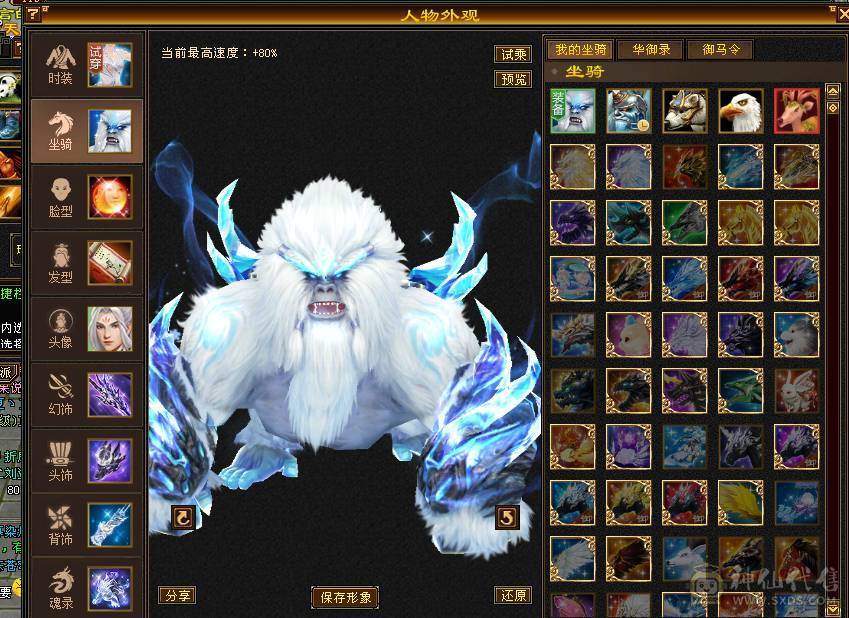 移动粉丝团：绝.牛.满6体6属.三修.8雕.雪袁.断桥.佳琪.幻视.时装全齐.60W+血.4W+双攻击.5.7W+命中.300+会心.（武当.逍遥.随意骚.裸面板）