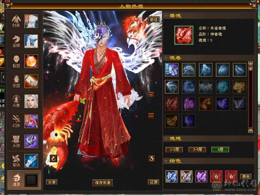 移动粉丝团：绝.牛.满6体6属.三修.8雕.雪袁.断桥.佳琪.幻视.时装全齐.60W+血.4W+双攻击.5.7W+命中.300+会心.（武当.逍遥.随意骚.裸面板）