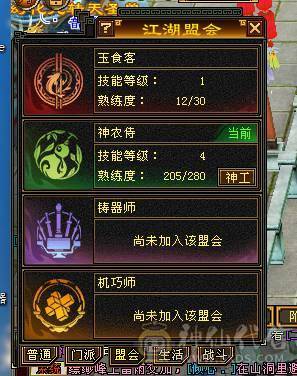 移动粉丝团：绝.牛.满6体6属.三修.8雕.雪袁.断桥.佳琪.幻视.时装全齐.60W+血.4W+双攻击.5.7W+命中.300+会心.（武当.逍遥.随意骚.裸面板）