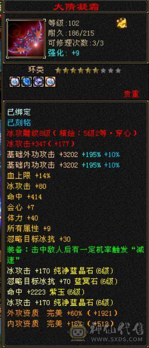 6级6减精品天山