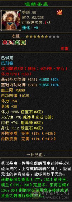 6级6减精品天山