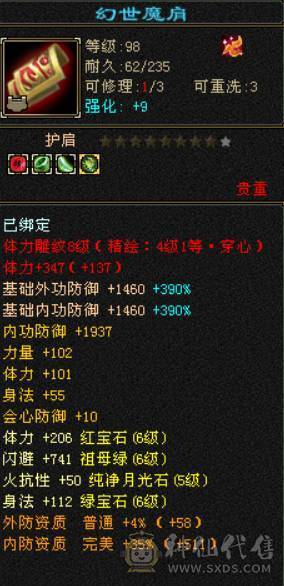 6级6减精品天山