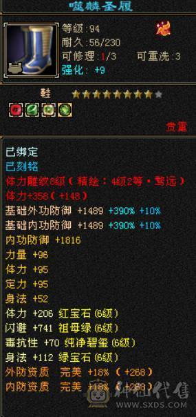 6级6减精品天山