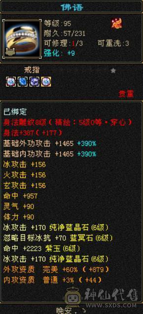 6级6减精品天山