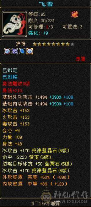 6级6减精品天山