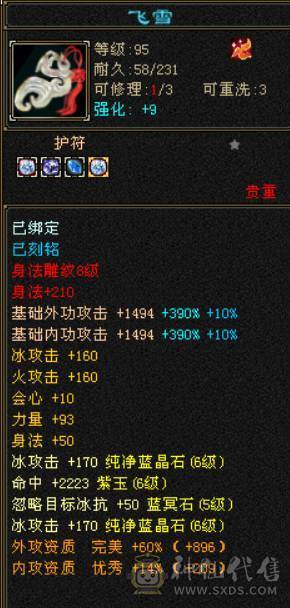 6级6减精品天山