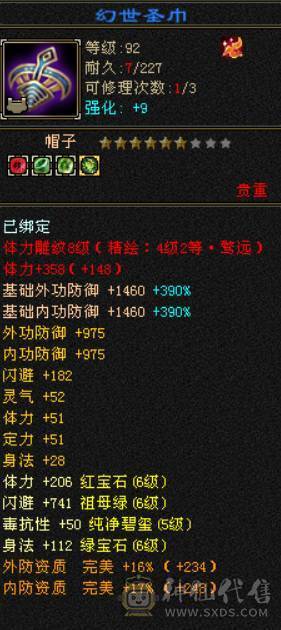 6级6减精品天山