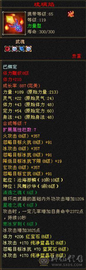 6级6减精品天山