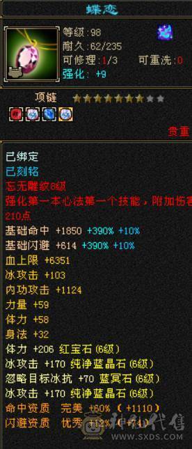 6级6减精品天山