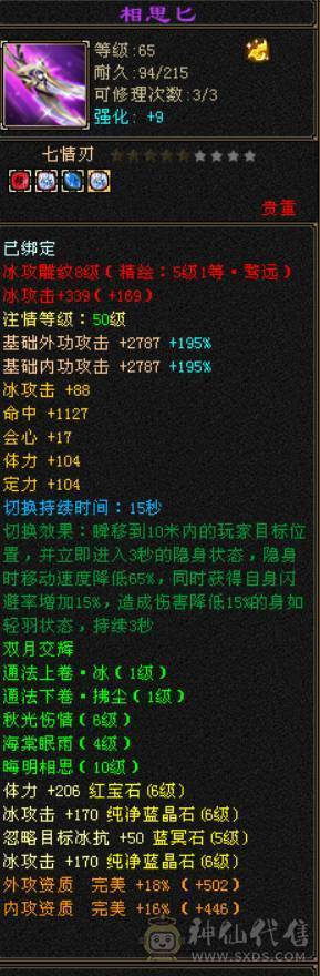 6级6减精品天山