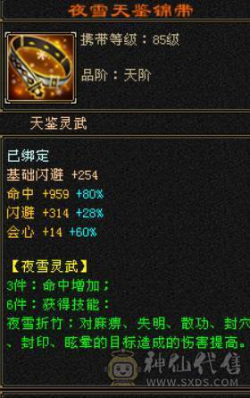 6级6减精品天山