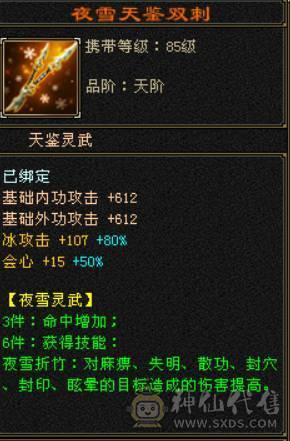 6级6减精品天山