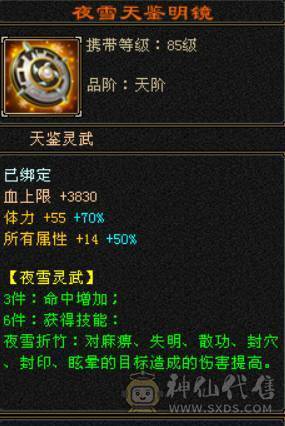 6级6减精品天山