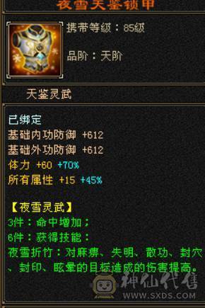 6级6减精品天山